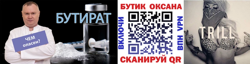 Бутират 1.4BDO  как найти наркотики  Старая Русса 